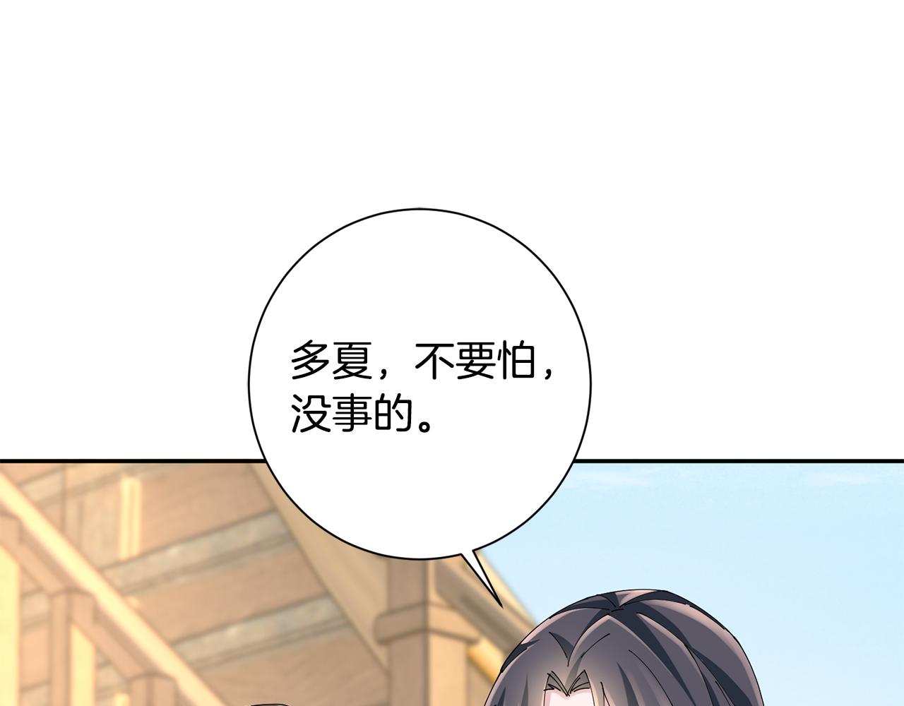 第58话 再次被纠缠(1/3)-第59话