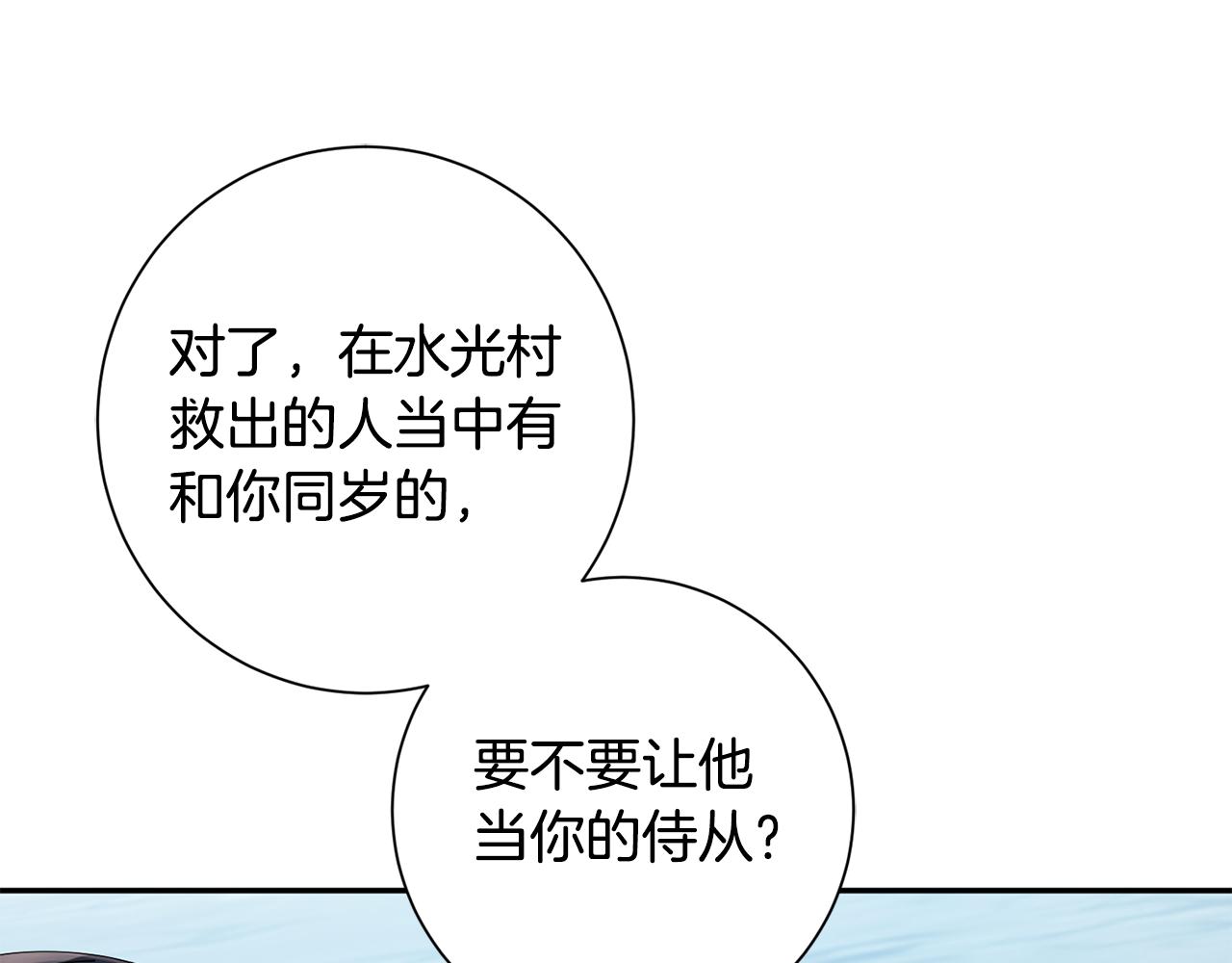 第58话 再次被纠缠(1/3)-第59话