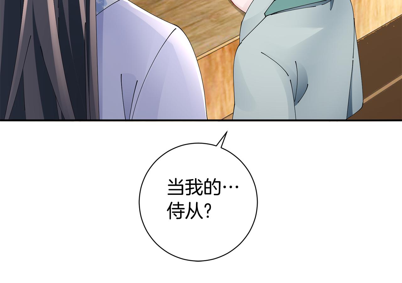 第58话 再次被纠缠(1/3)-第59话