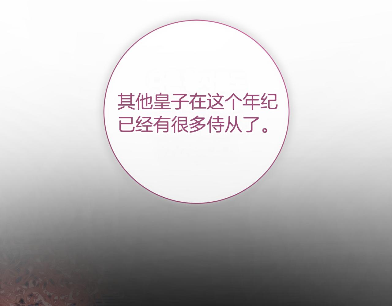 第58话 再次被纠缠(1/3)-第59话