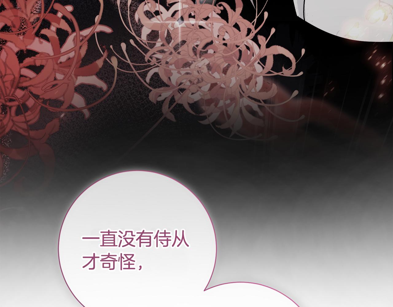 第58话 再次被纠缠(1/3)-第59话