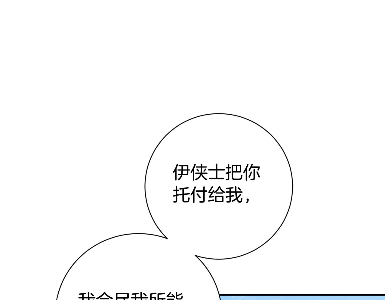 第58话 再次被纠缠(1/3)-第59话