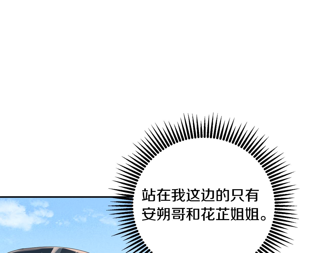 第58话 再次被纠缠(1/3)-第59话