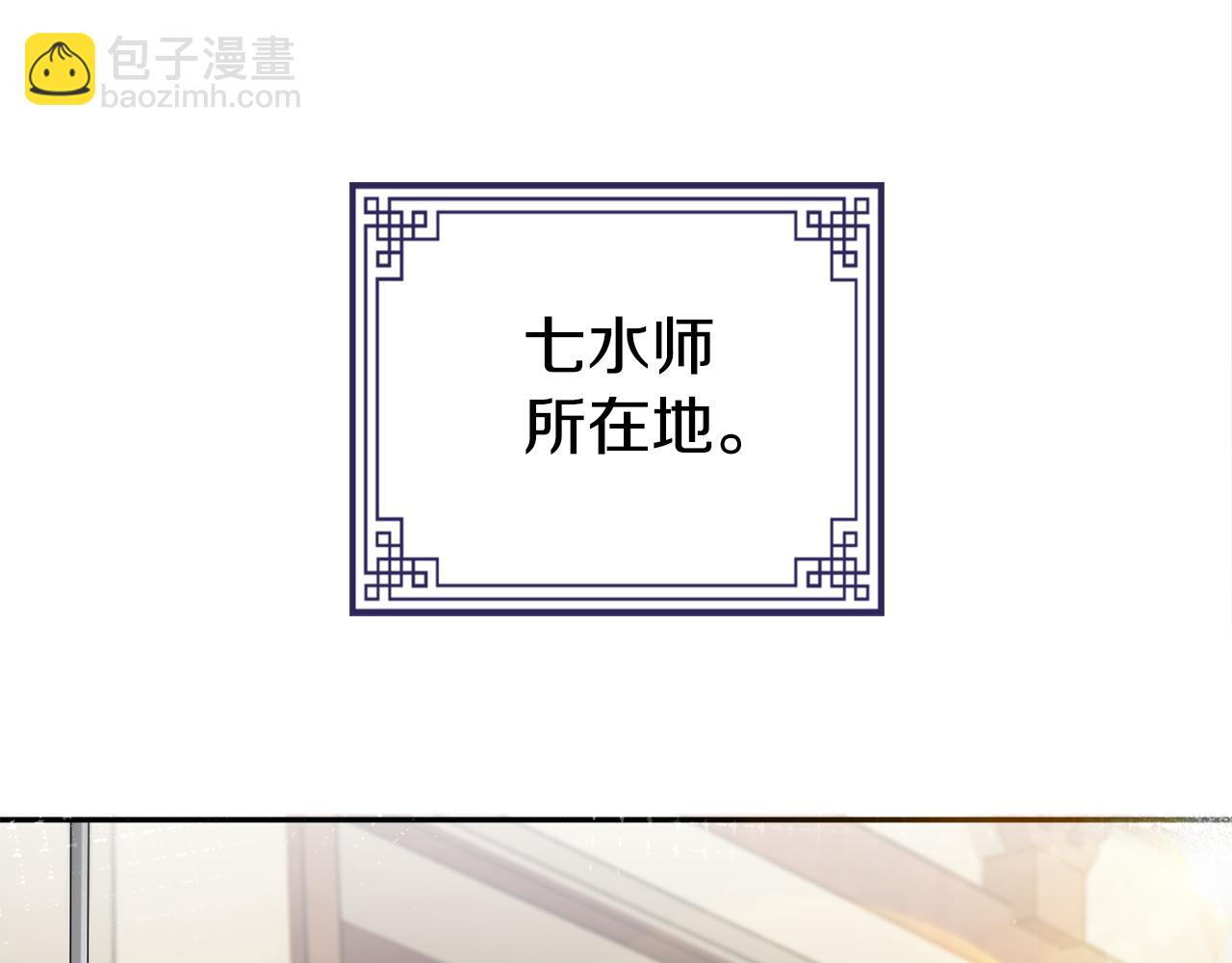 第6话 只想与一人厮守(1/5)-第7话