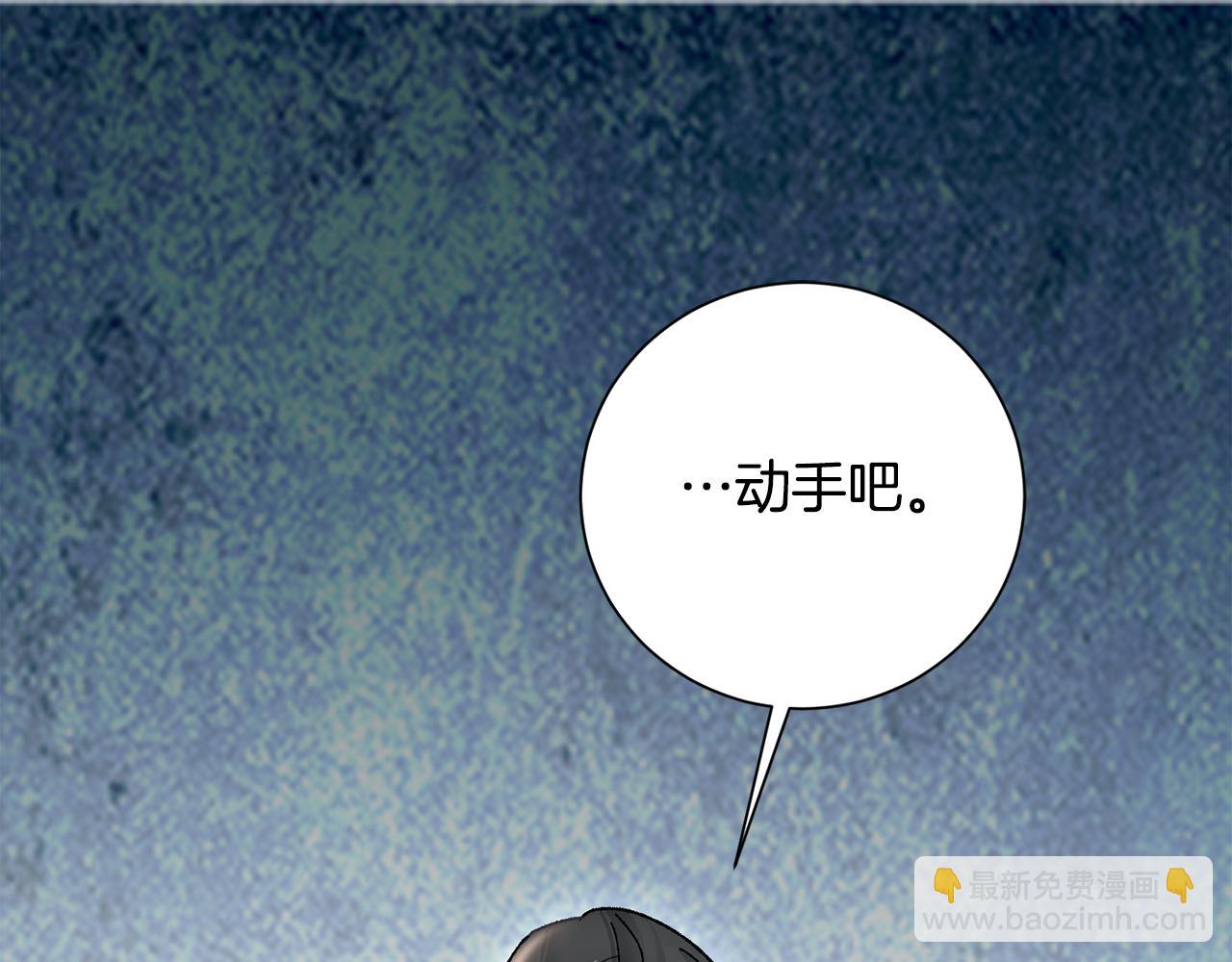 第6话 只想与一人厮守(1/5)-第7话