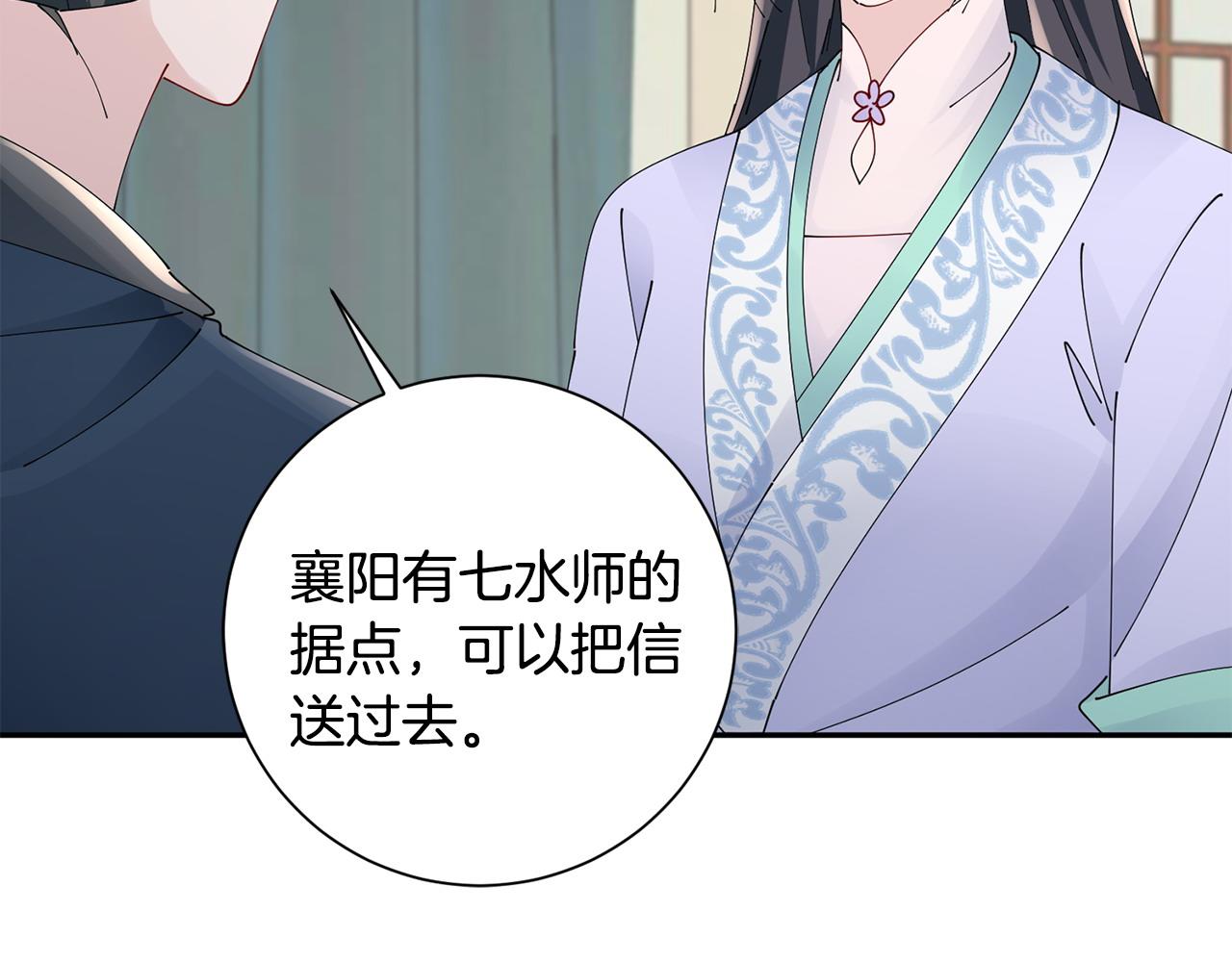 第62话 想出良策(1/3)-第63话