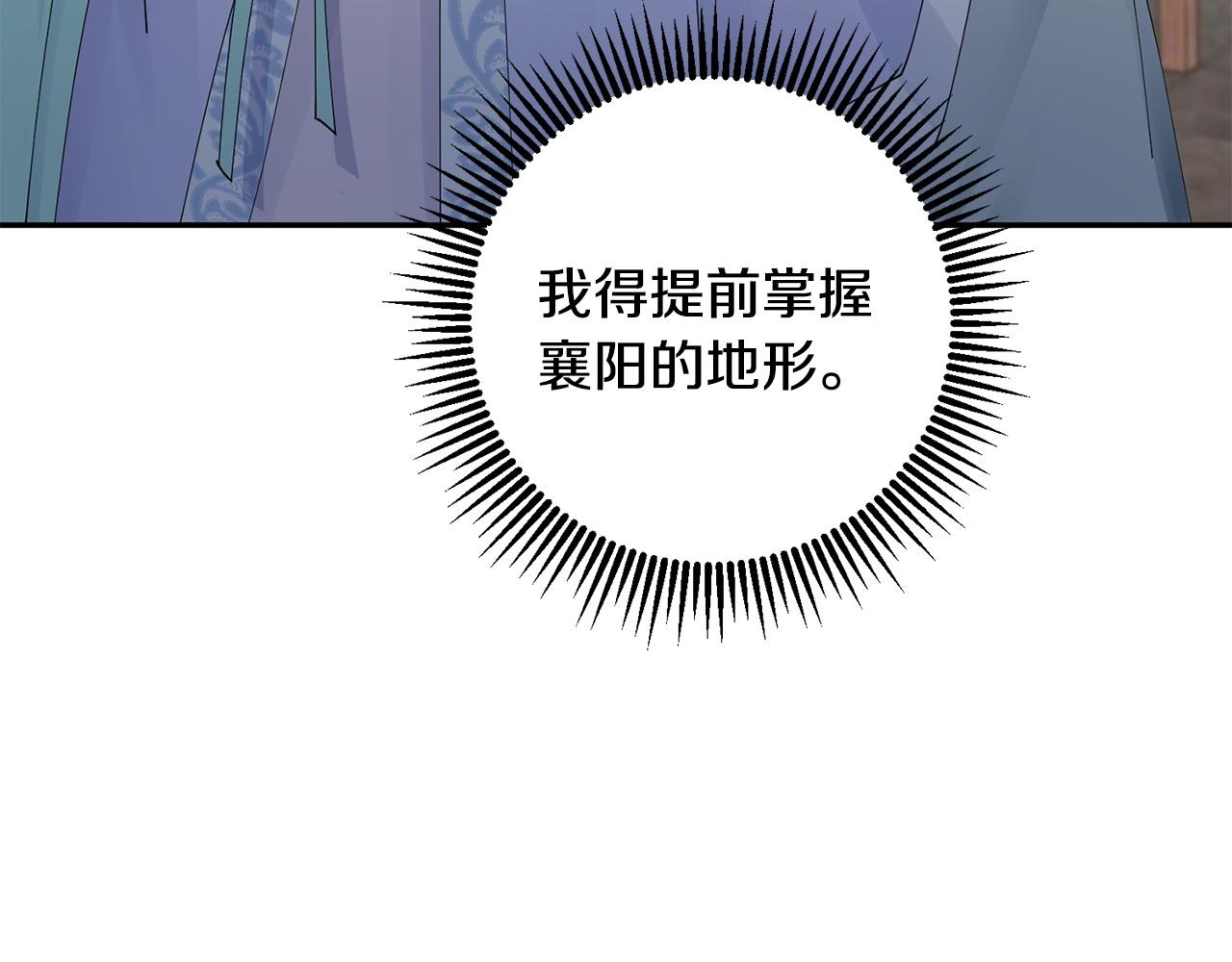 第62话 想出良策(1/3)-第63话