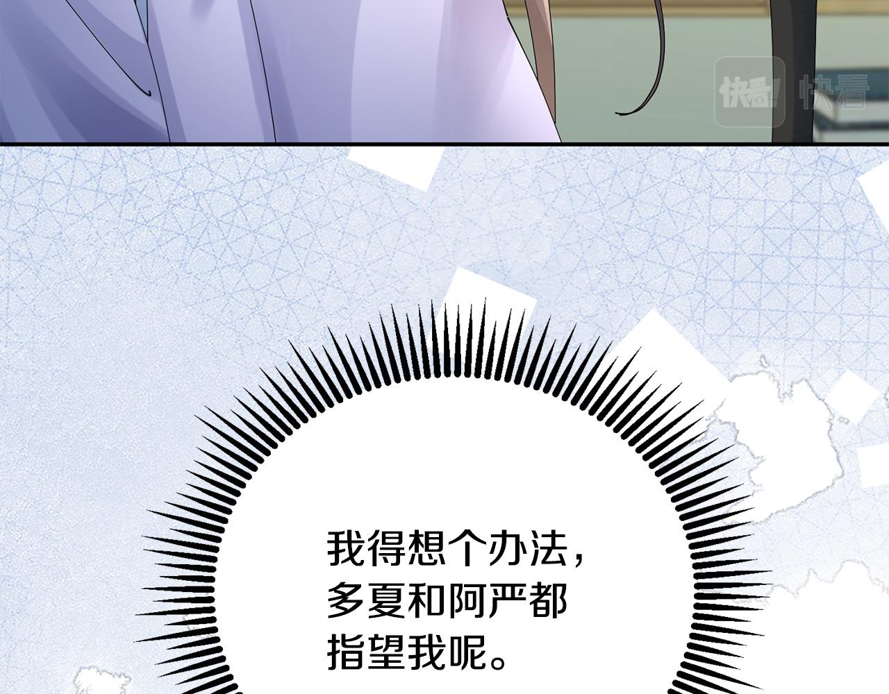 第62话 想出良策(1/3)-第63话