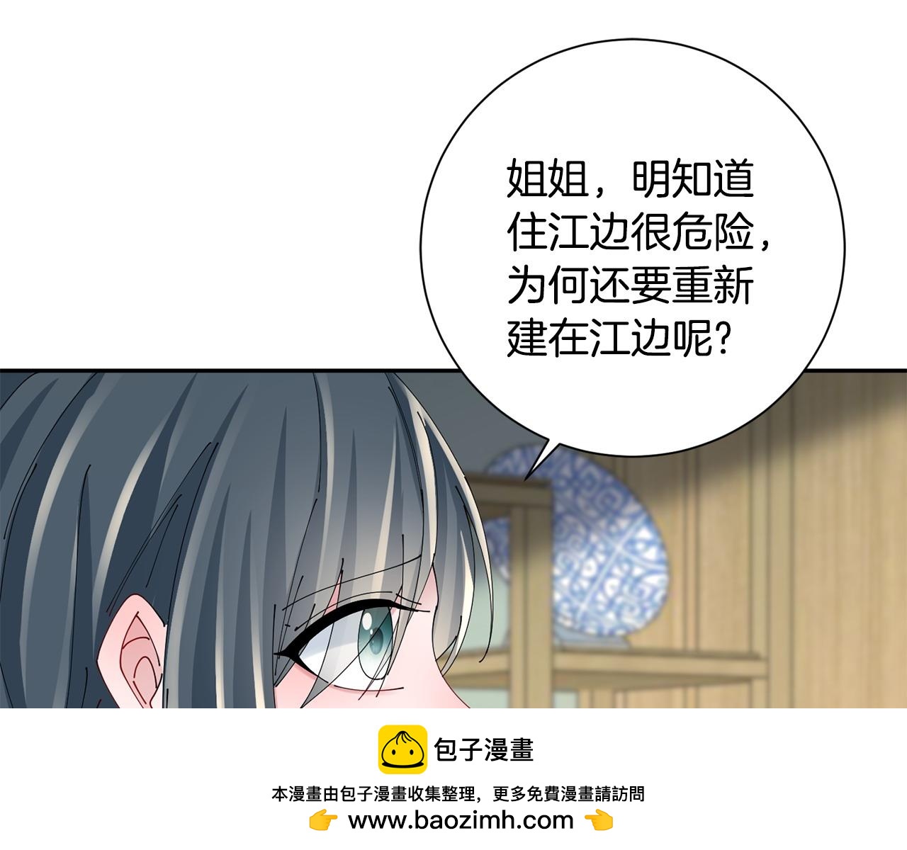 第62话 想出良策(1/3)-第63话