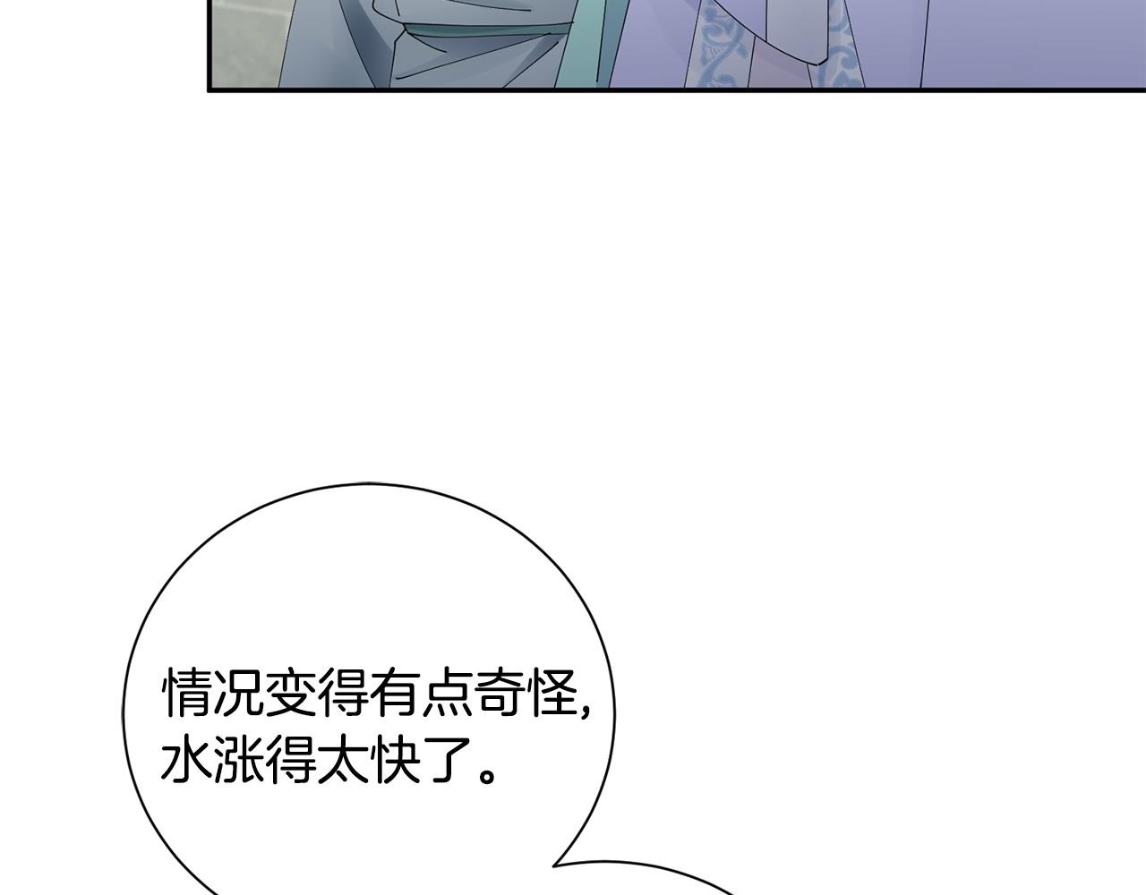 第62话 想出良策(1/3)-第63话