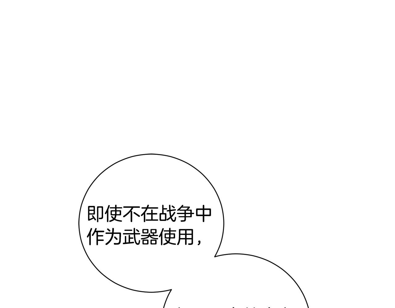 第64话 合作(1/3)-第65话