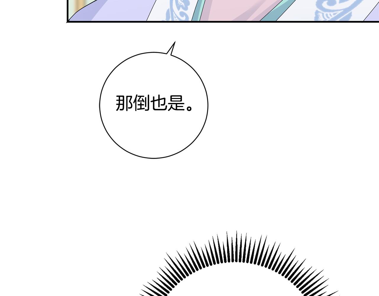 第64话 合作(1/3)-第65话