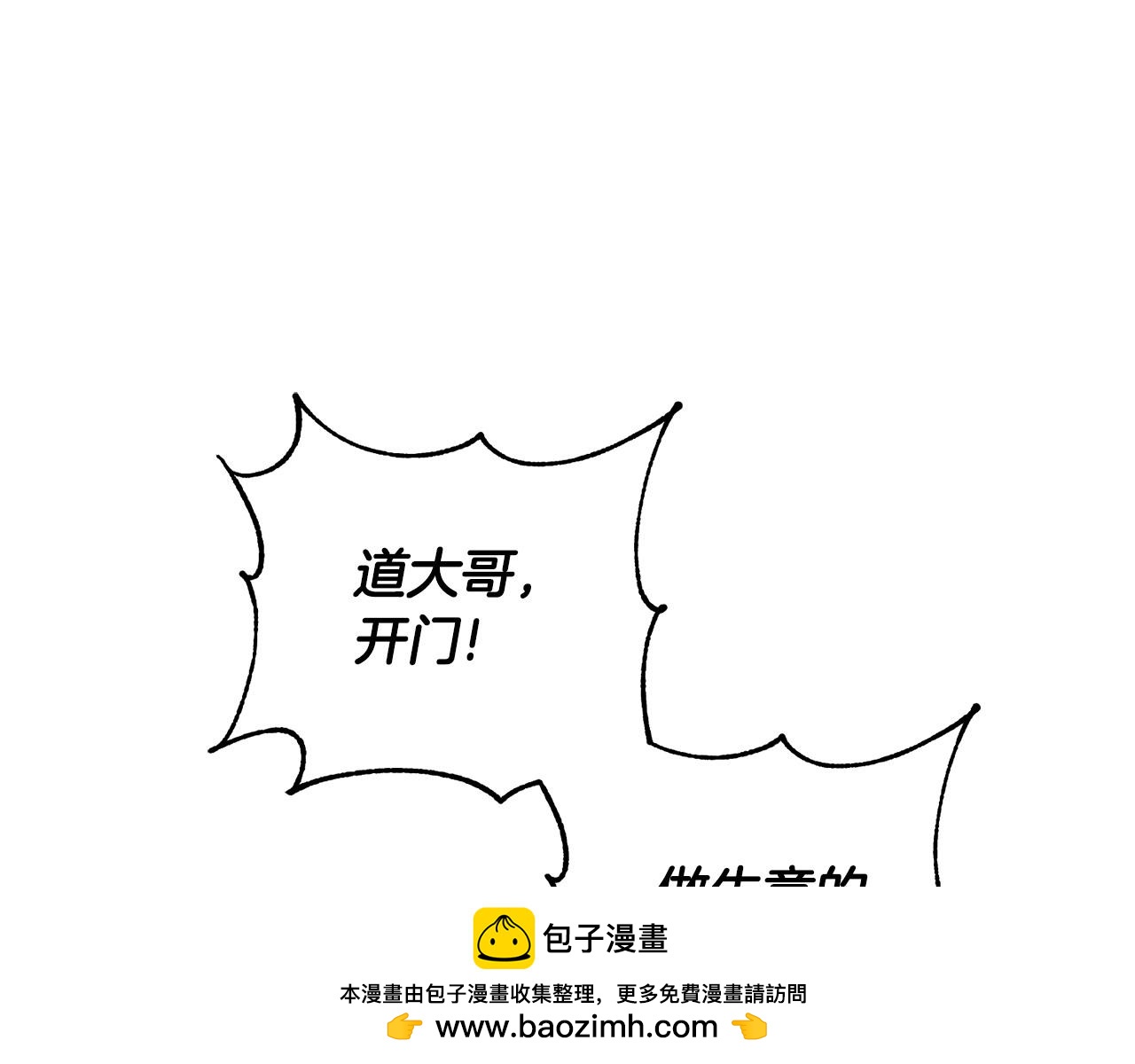第64话 合作(1/3)-第65话