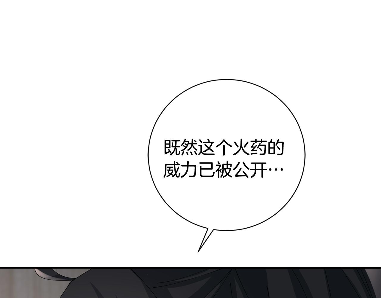 第64话 合作(1/3)-第65话