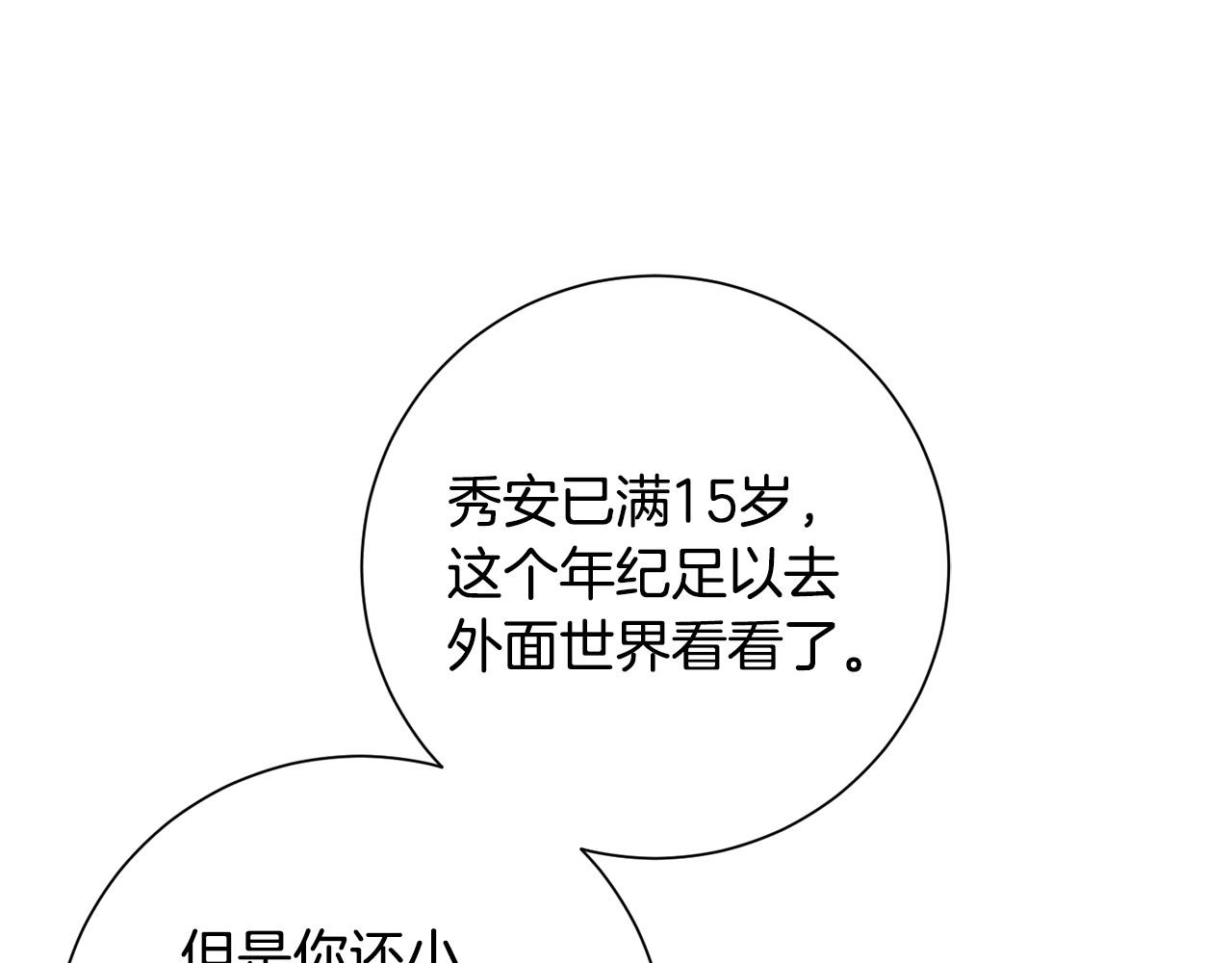第66话 福报(1/3)-第67话