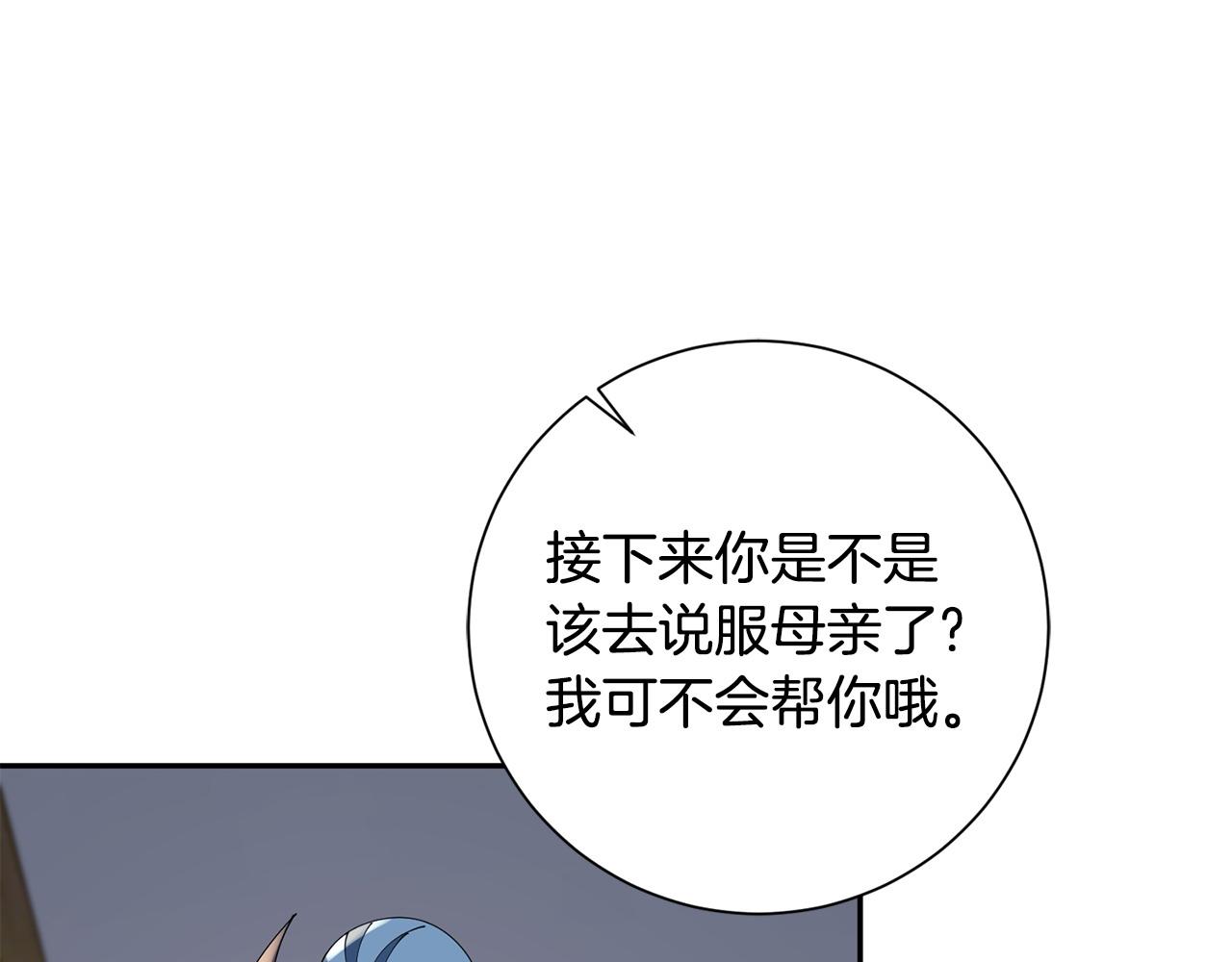 第66话 福报(1/3)-第67话