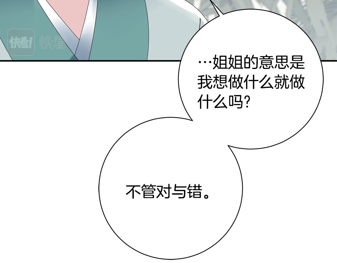 第66话 福报(1/3)-第67话