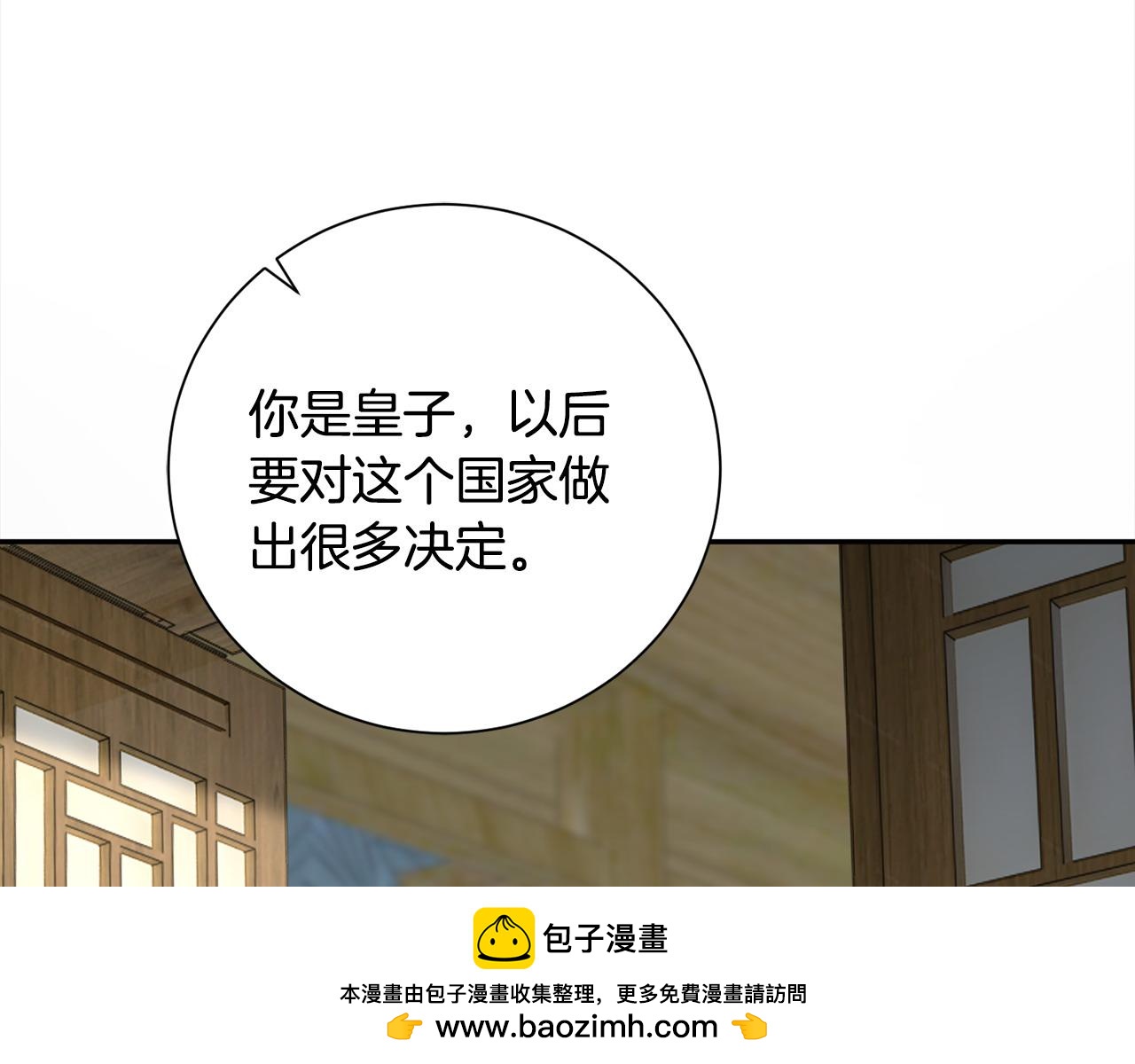 第66话 福报(1/3)-第67话