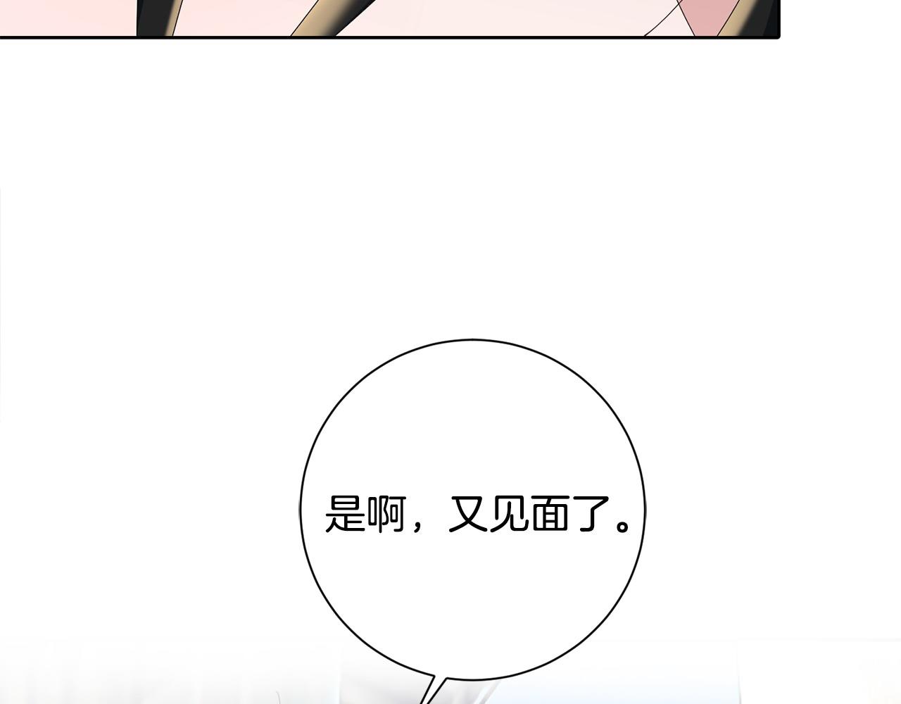 第68话 考验女婿(1/3)-第69话