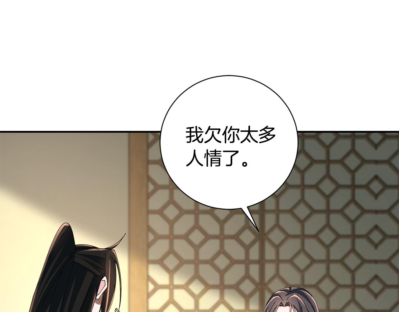 第68话 考验女婿(1/3)-第69话