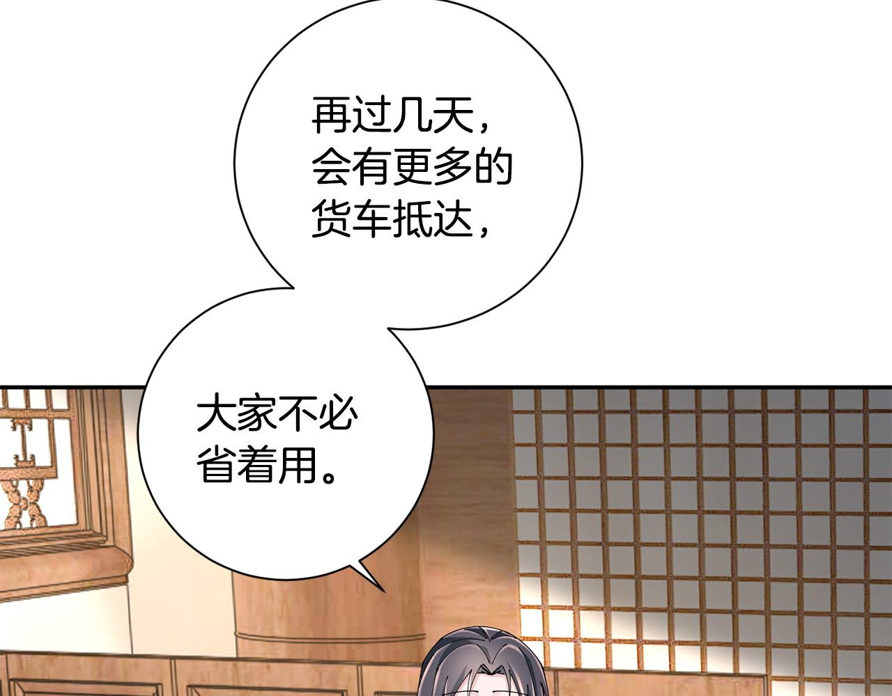 第68话 考验女婿(1/3)-第69话