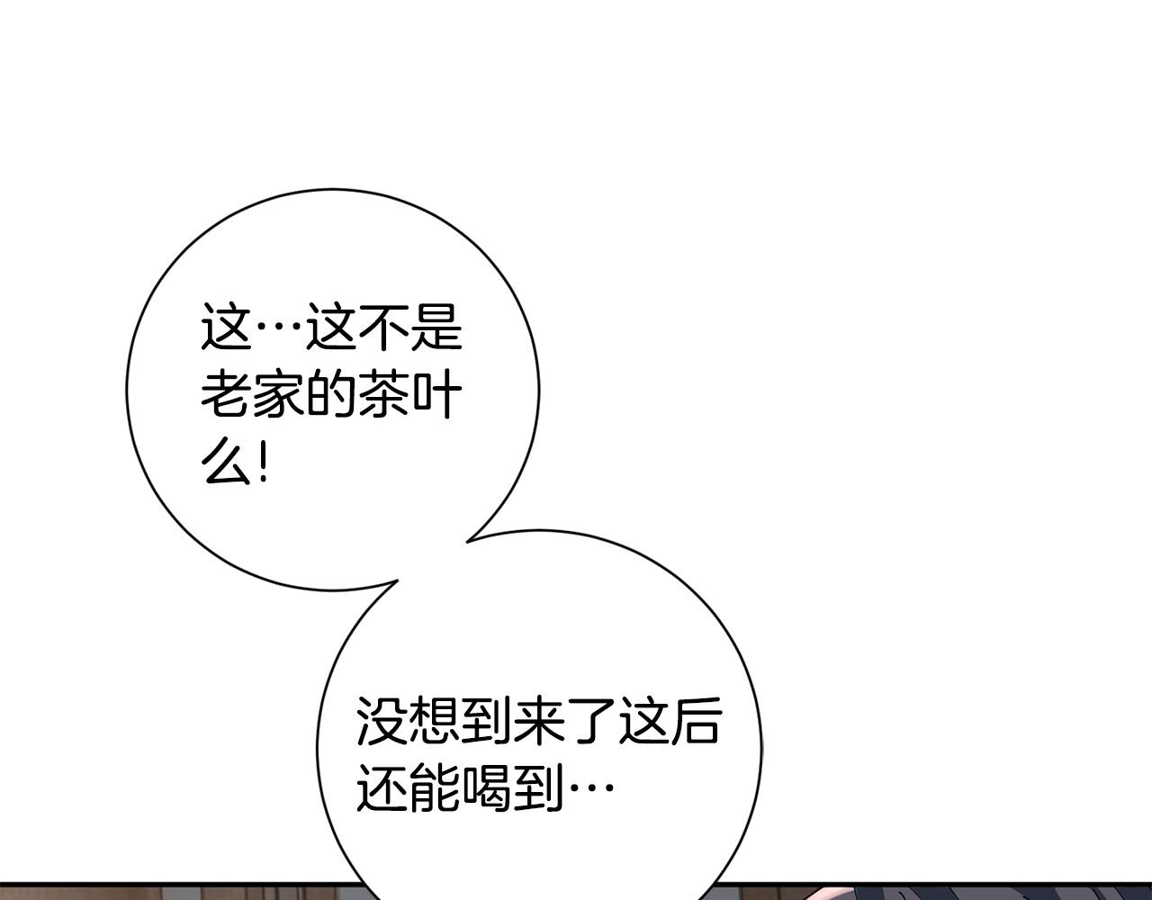 第68话 考验女婿(1/3)-第69话