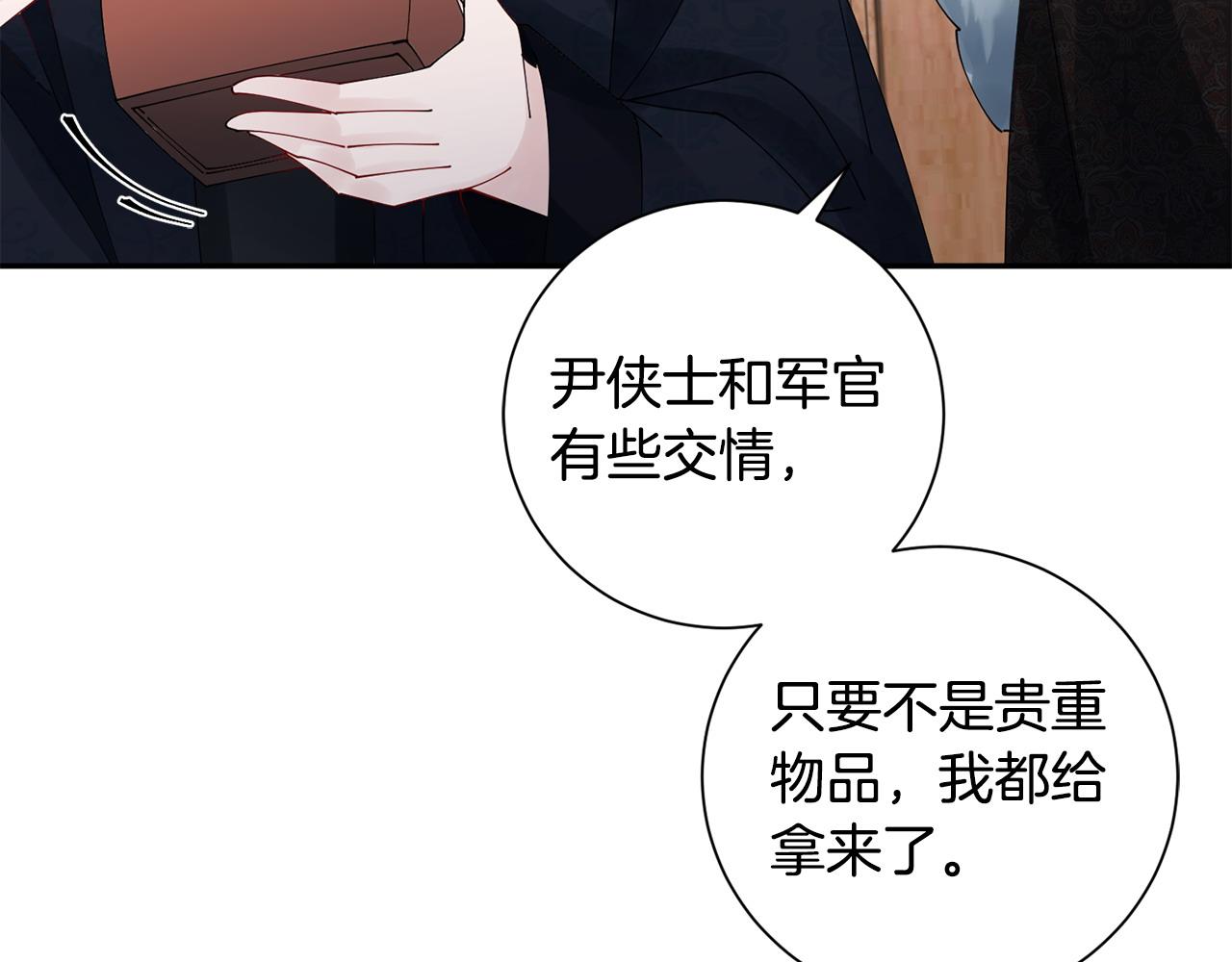 第68话 考验女婿(1/3)-第69话