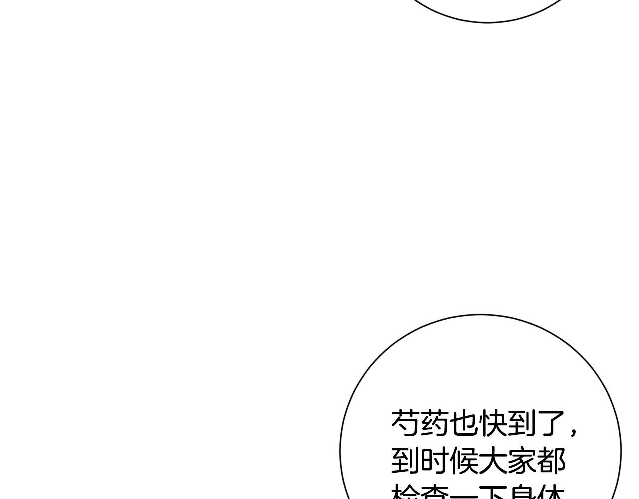 第68话 考验女婿(1/3)-第69话