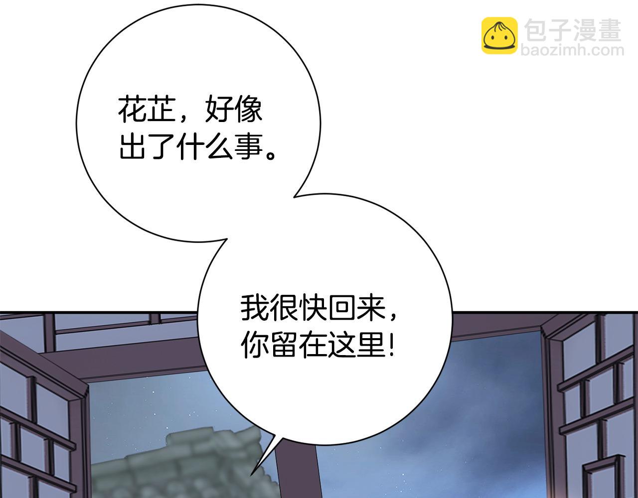第70话 保护家人(1/3)-第71话