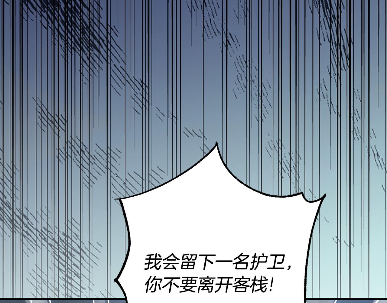 第70话 保护家人(1/3)-第71话