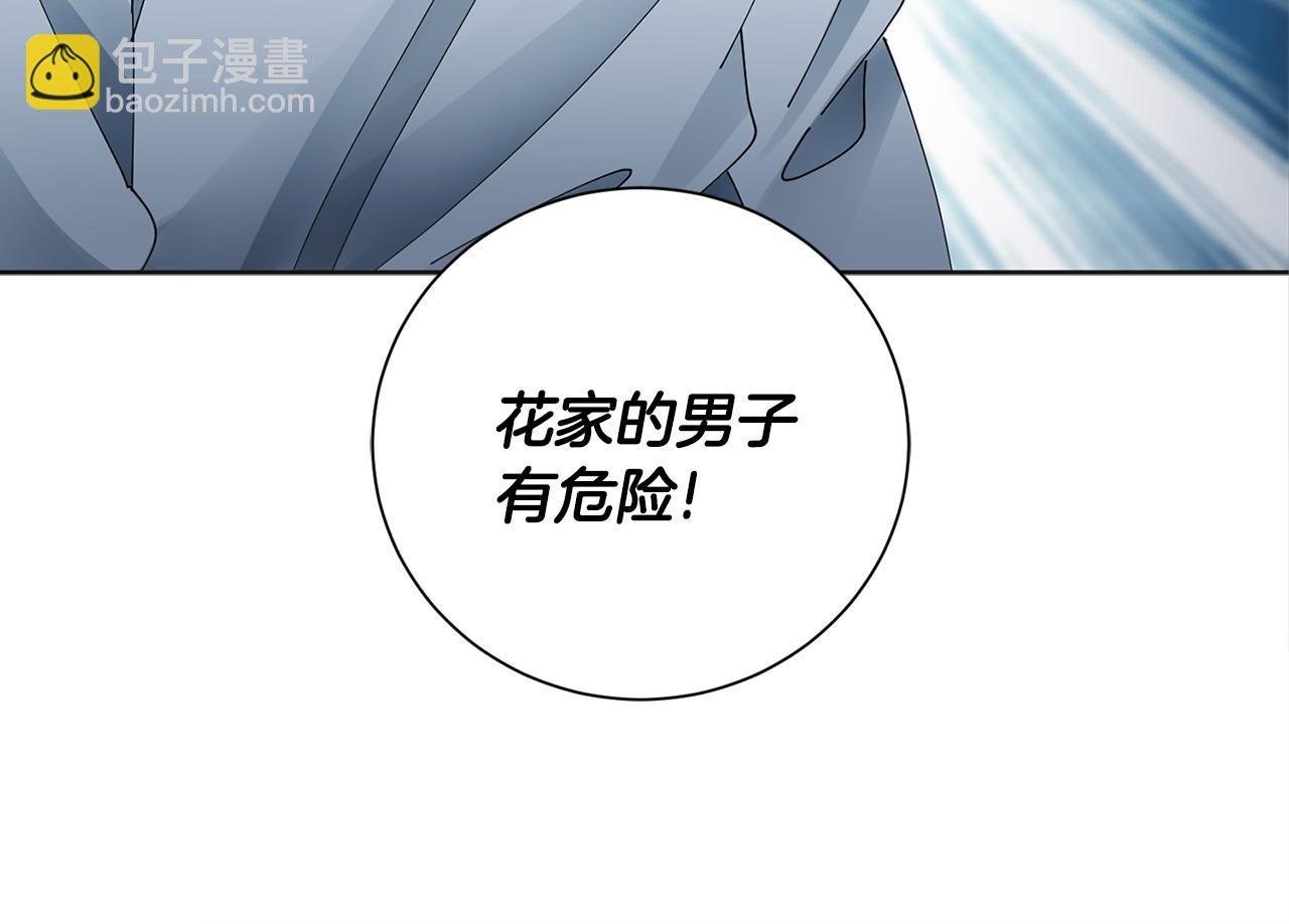 第70话 保护家人(1/3)-第71话