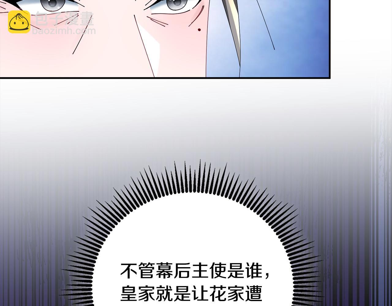 第72话 报仇(1/3)-第73话