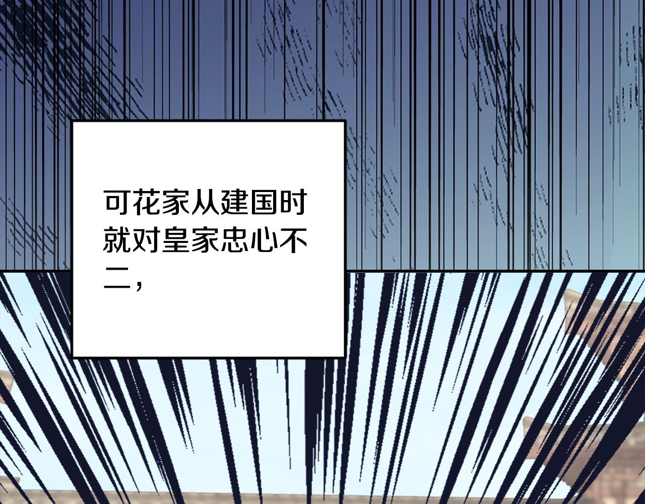 第72话 报仇(1/3)-第73话
