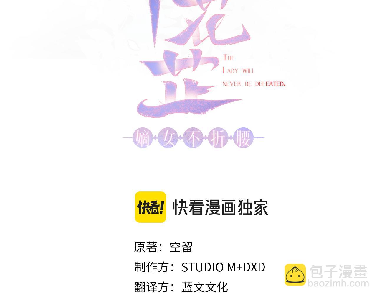 第72话 报仇(1/3)-第73话