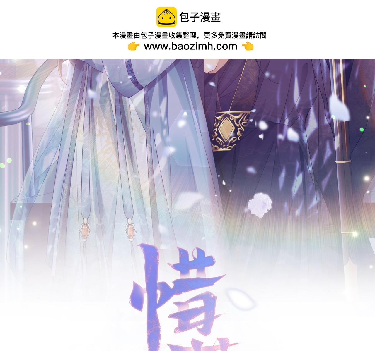 第74话 她比什么都重要(1/4)-第75话