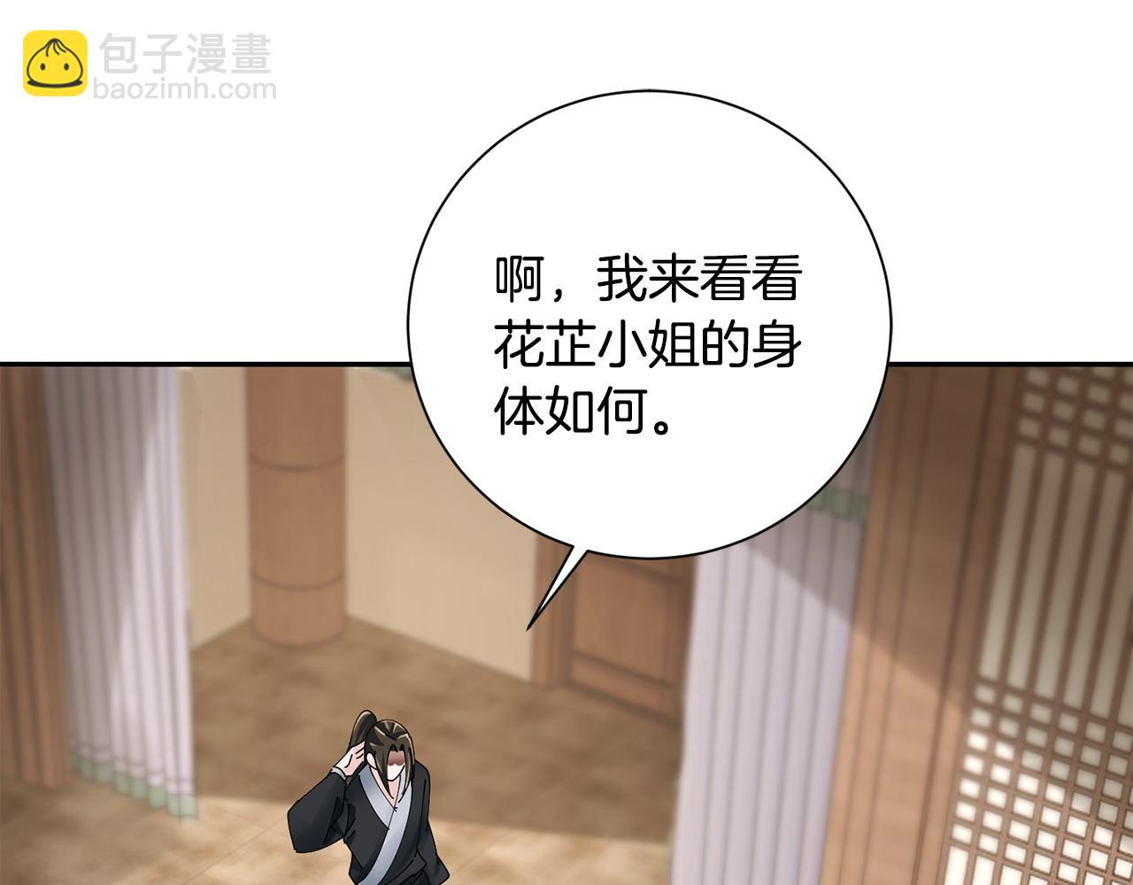 第74话 她比什么都重要(1/4)-第75话