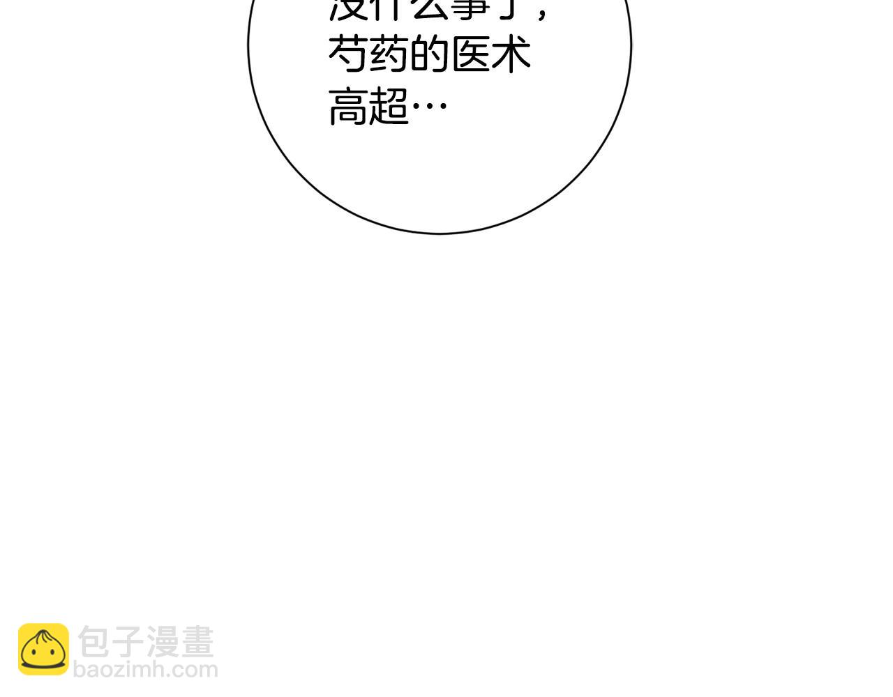 第74话 她比什么都重要(1/4)-第75话