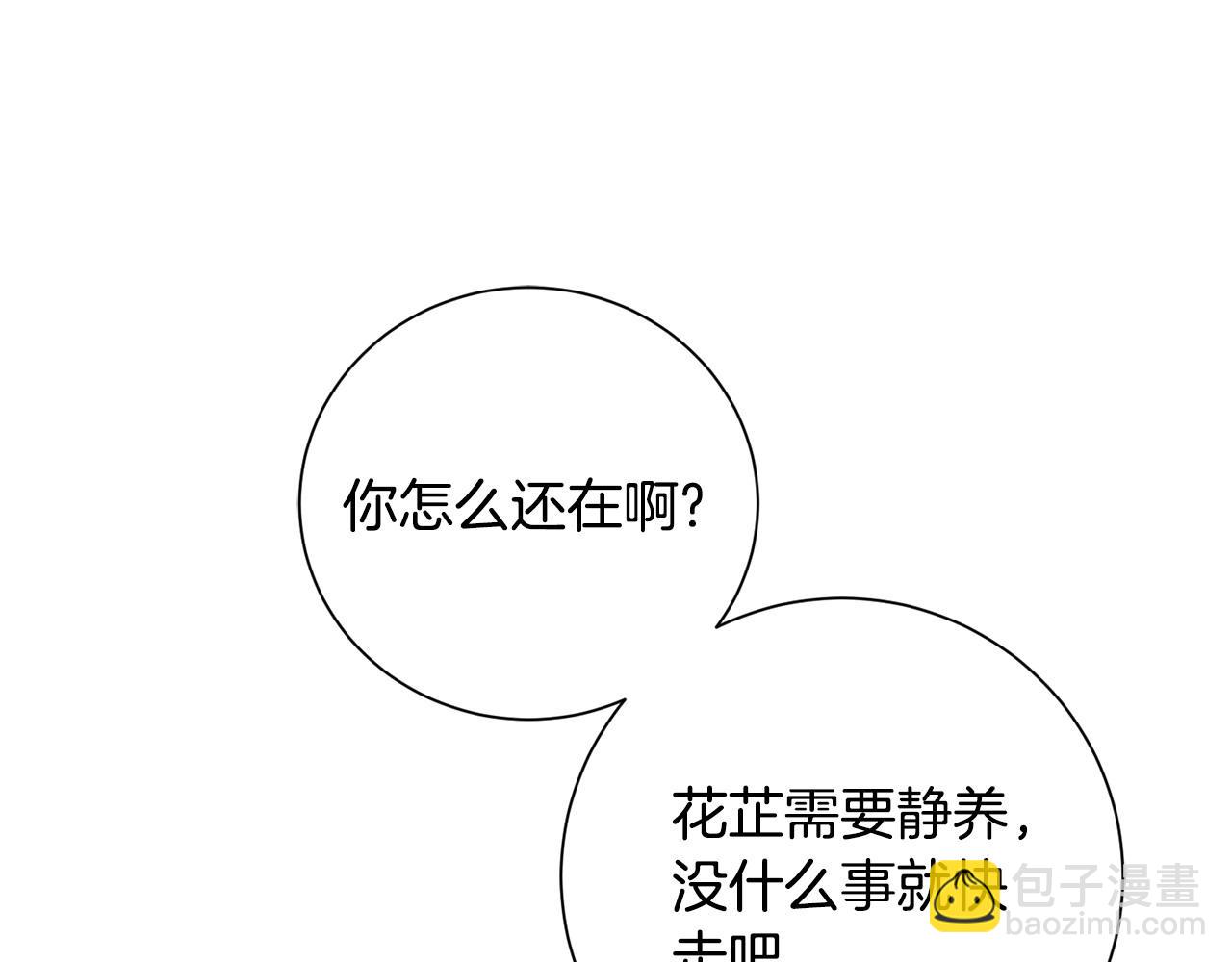 第74话 她比什么都重要(1/4)-第75话