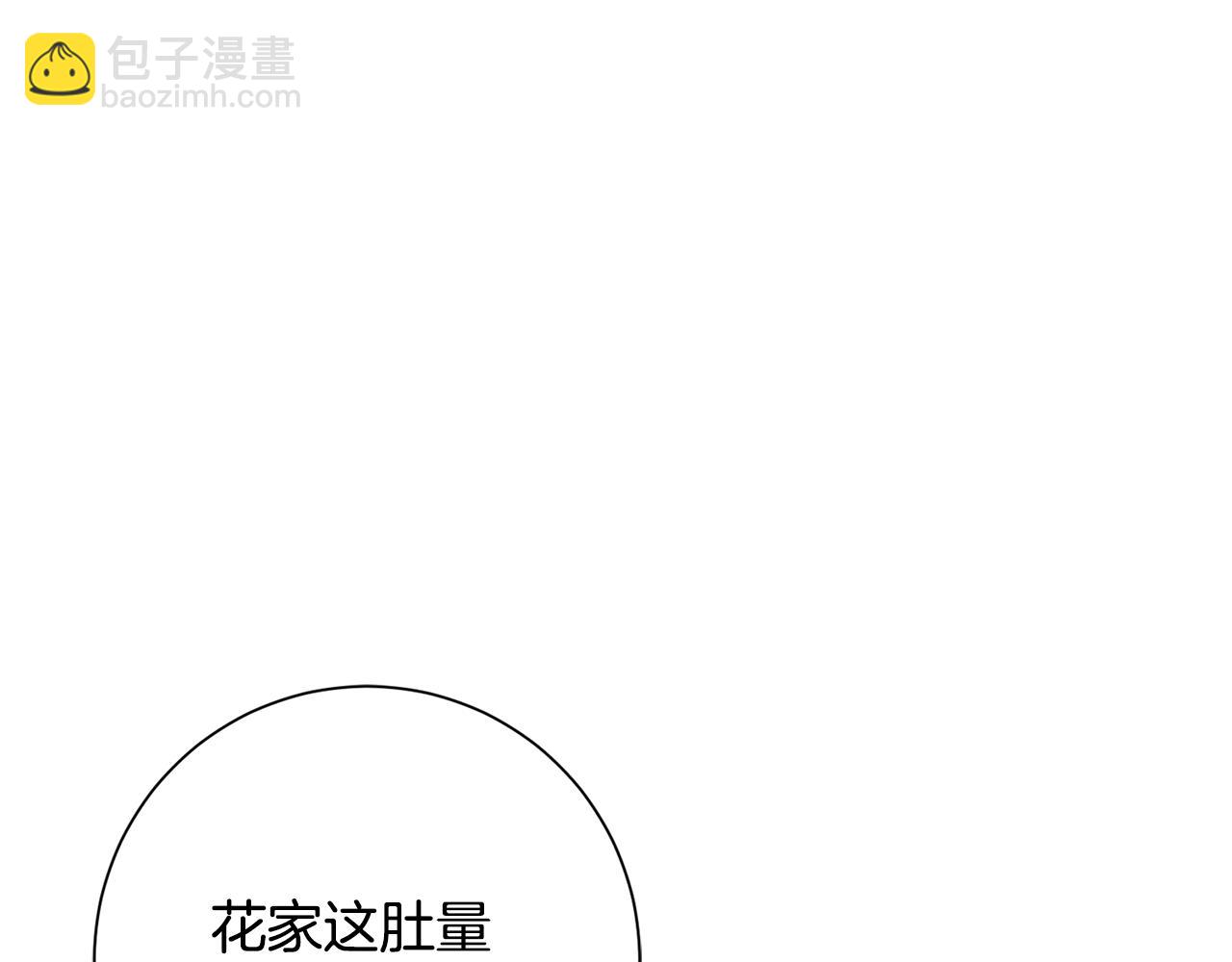 第8话 嫁妆(1/4)-第9话