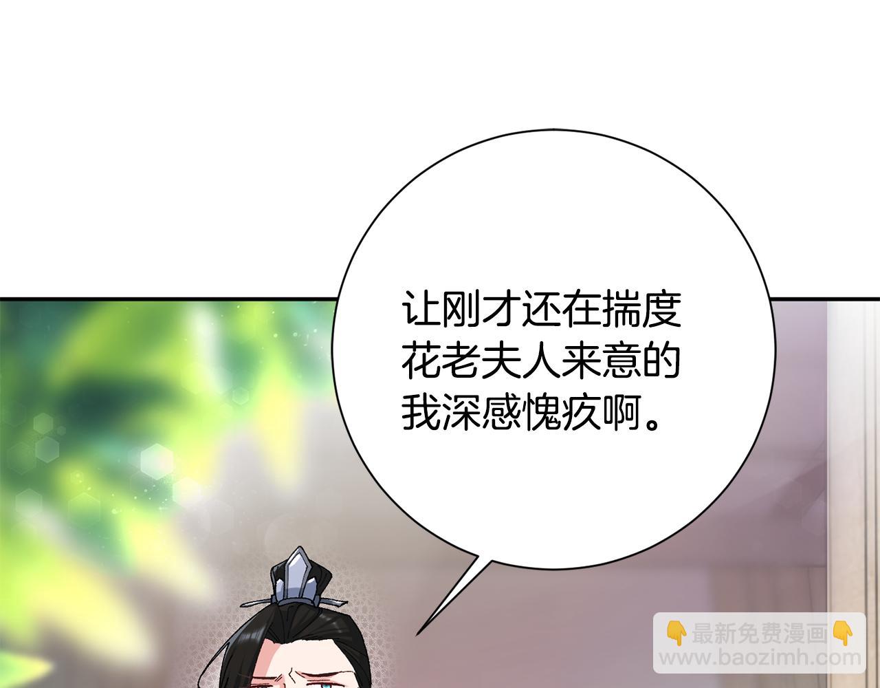 第8话 嫁妆(1/4)-第9话