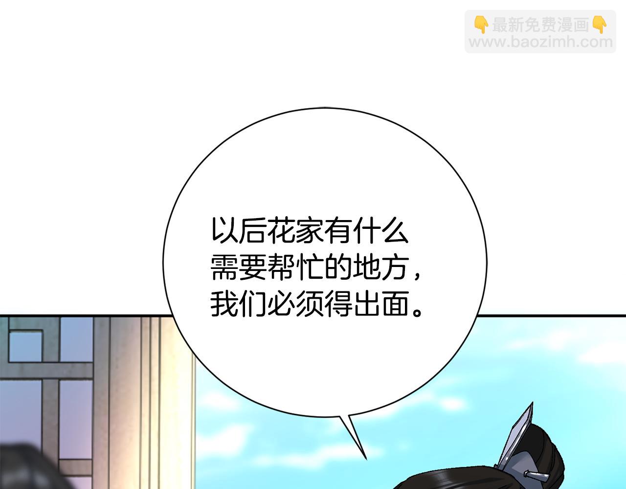 第8话 嫁妆(1/4)-第9话