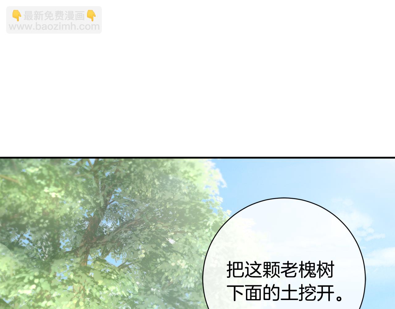 第8话 嫁妆(1/4)-第9话