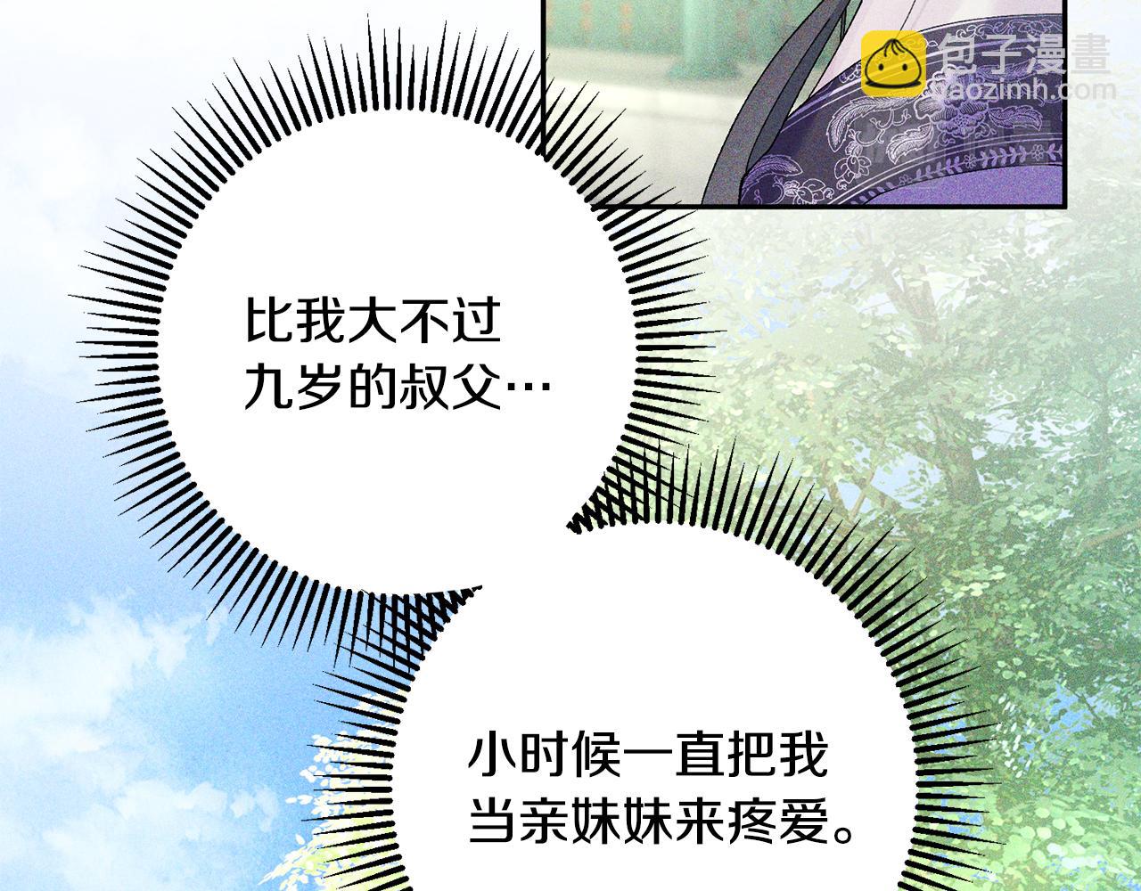 第8话 嫁妆(1/4)-第9话