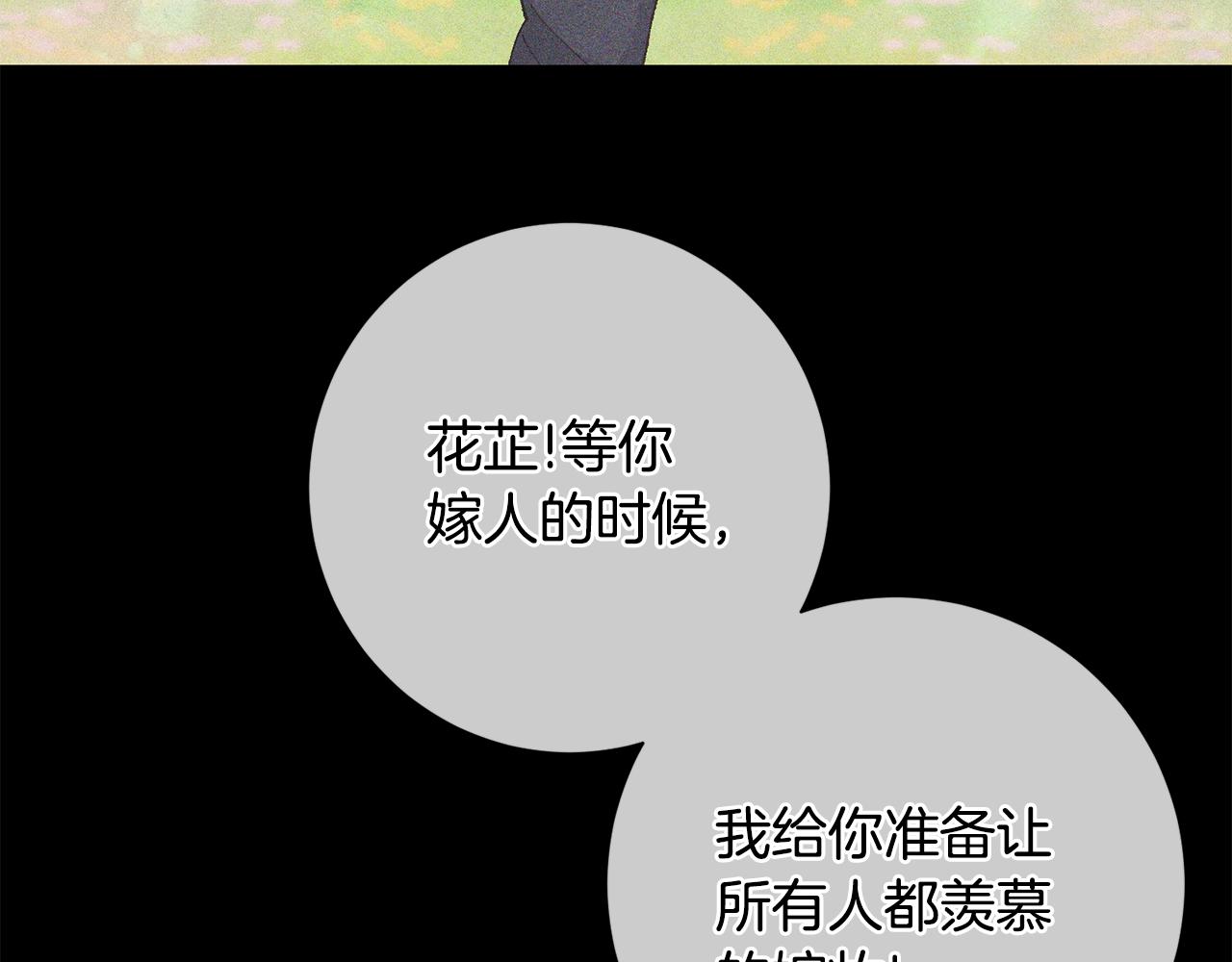 第8话 嫁妆(1/4)-第9话