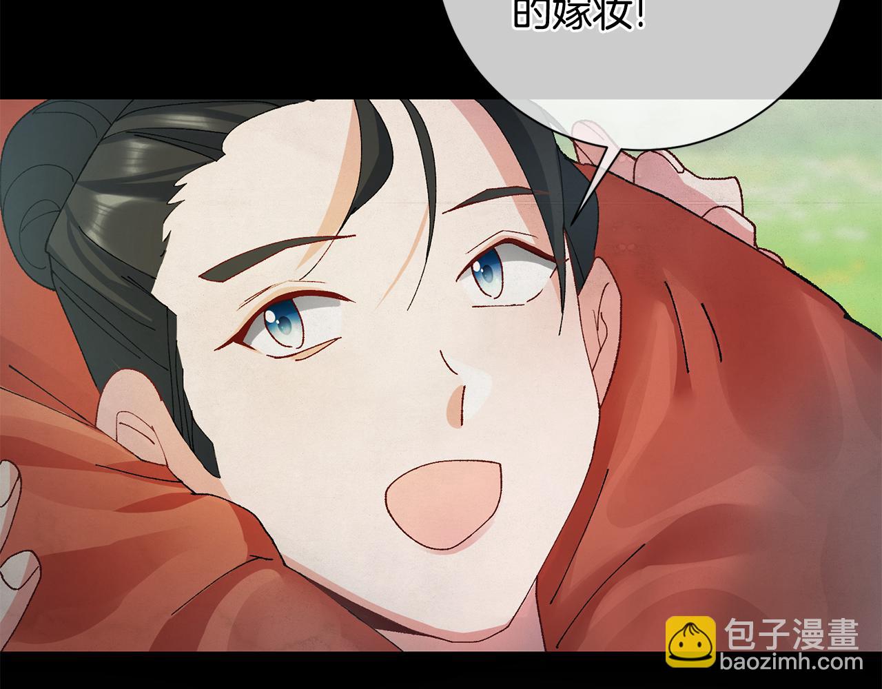 第8话 嫁妆(1/4)-第9话