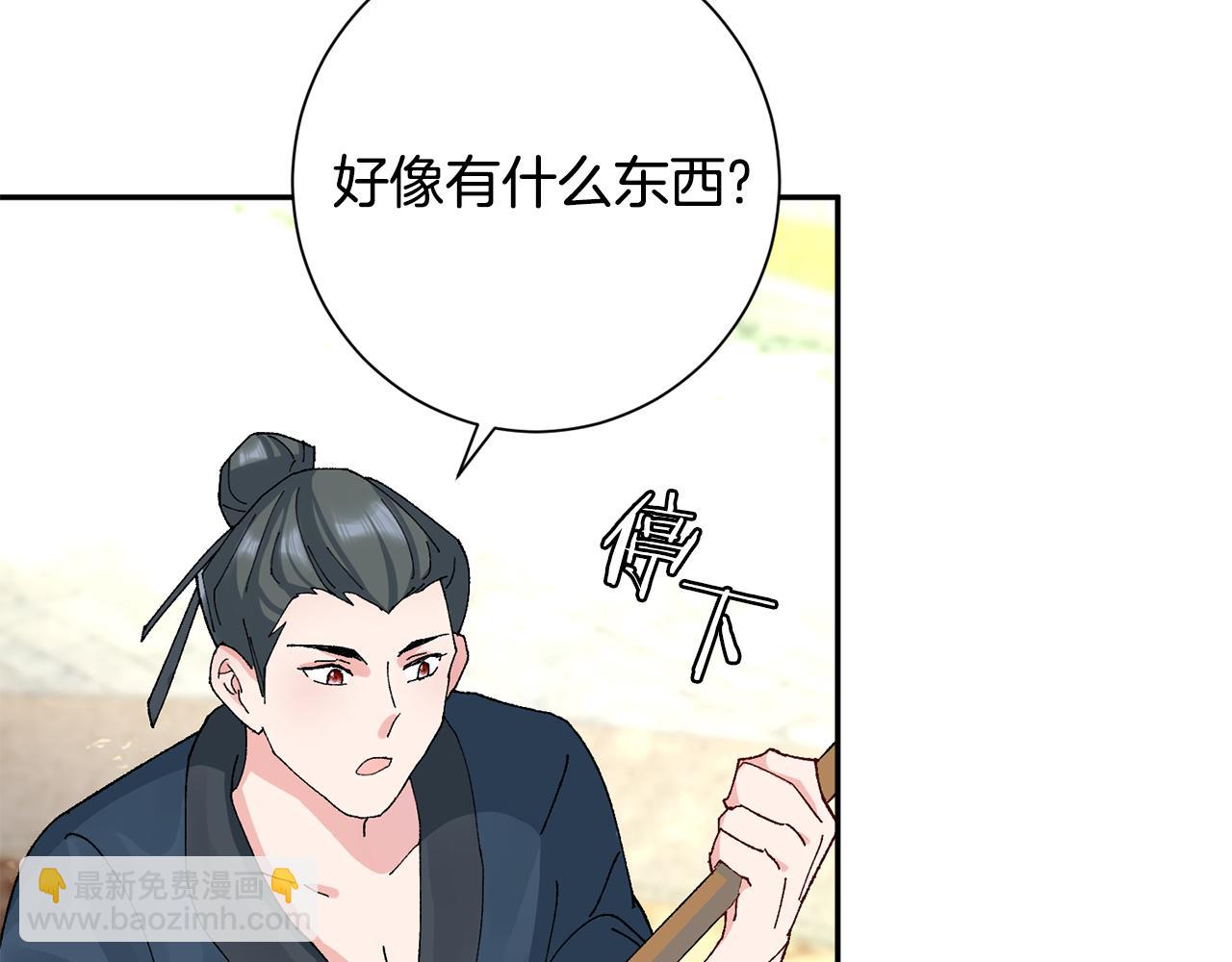 第8话 嫁妆(1/4)-第9话