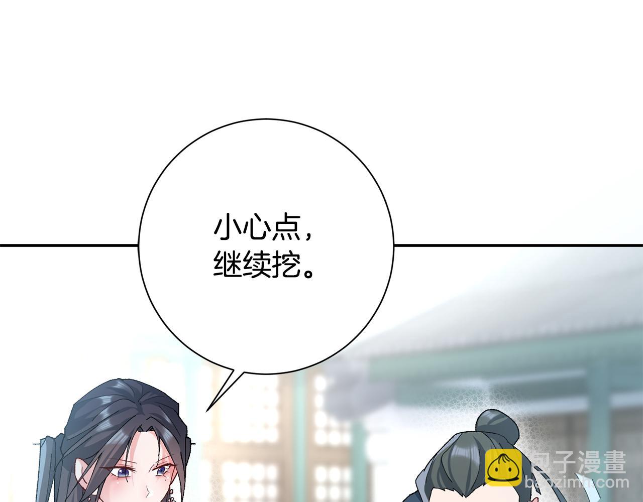 第8话 嫁妆(1/4)-第9话