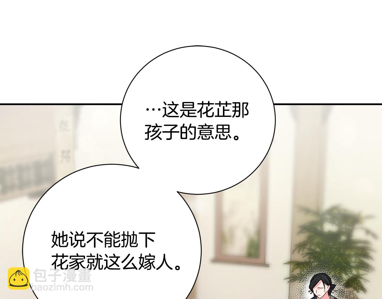 第8话 嫁妆(1/4)-第9话