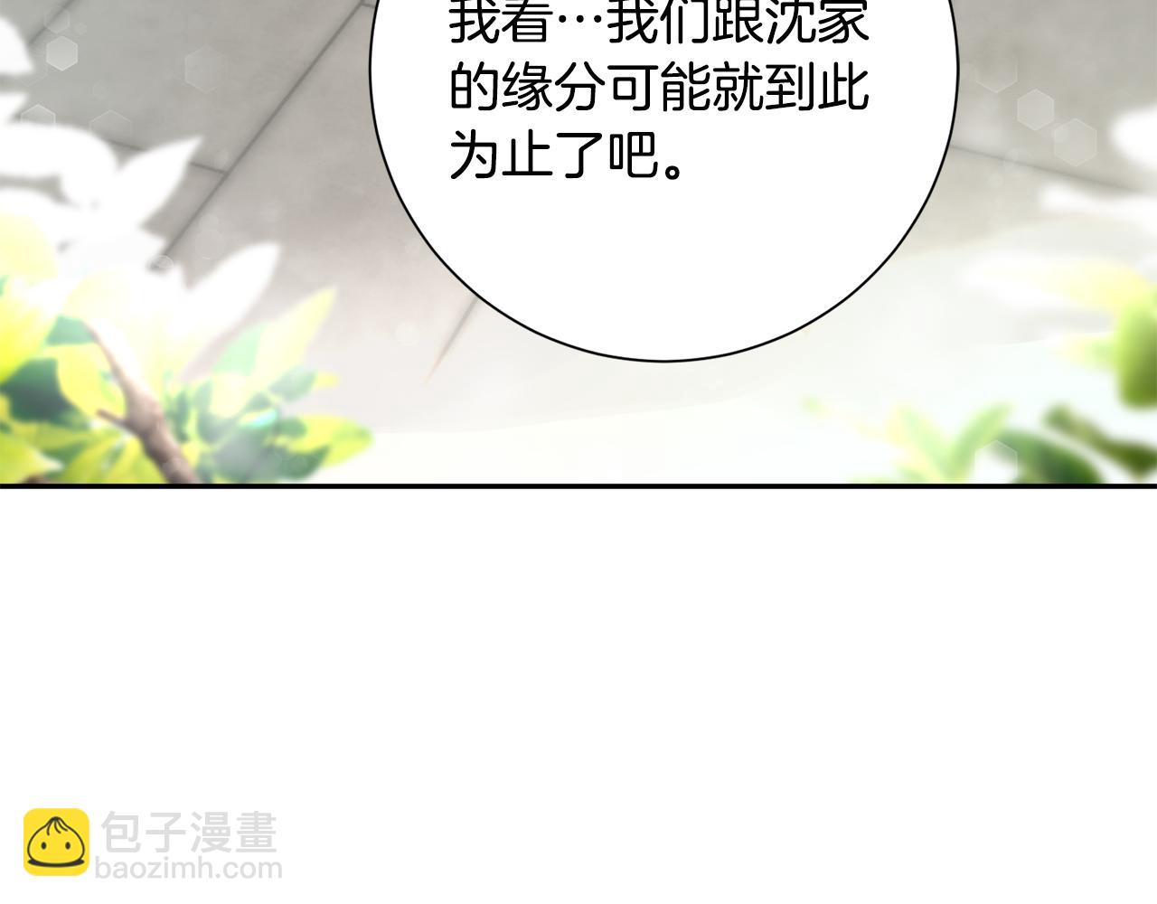 第8话 嫁妆(1/4)-第9话