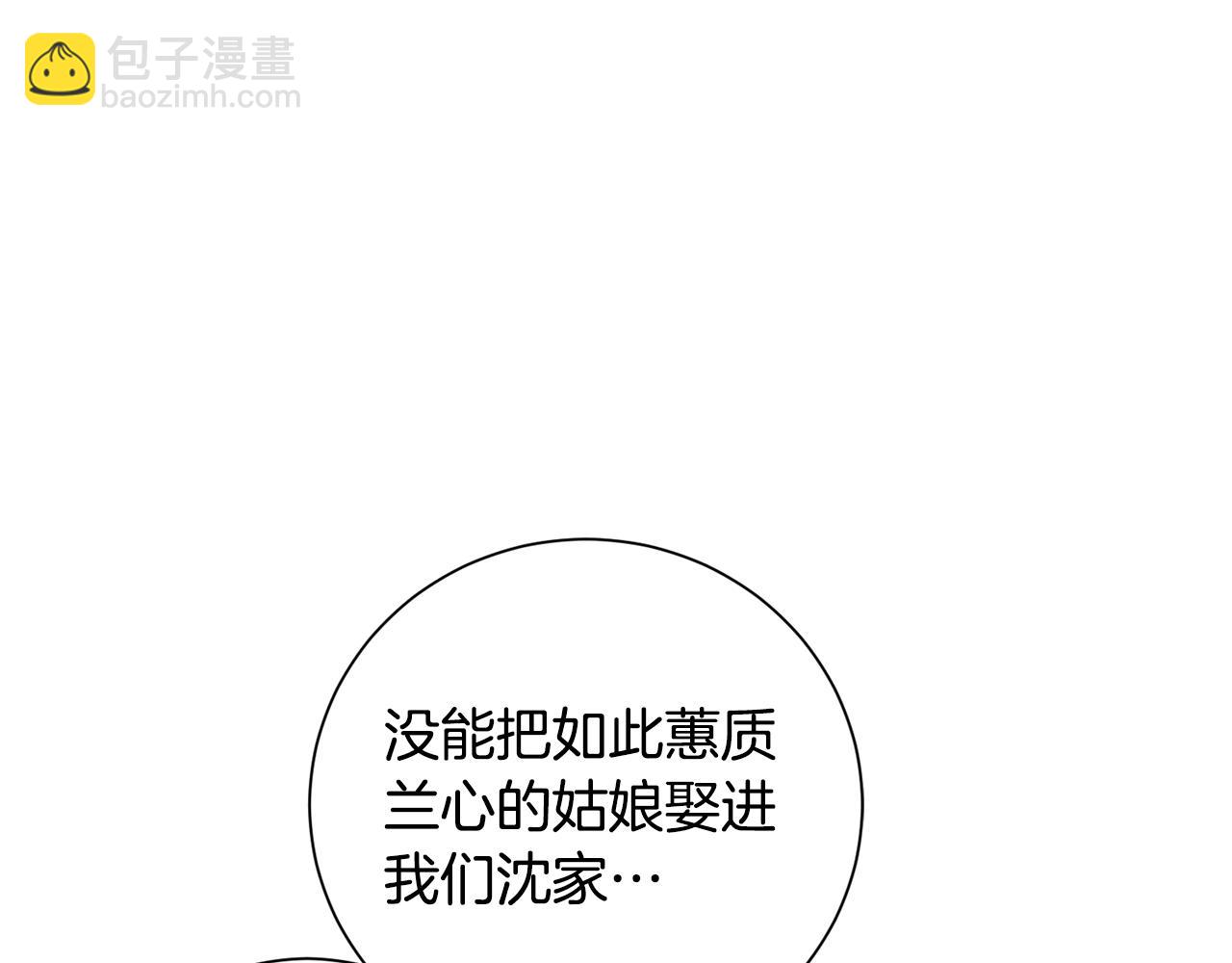 第8话 嫁妆(1/4)-第9话